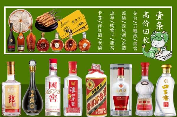 泰宁县回收名酒哪家好