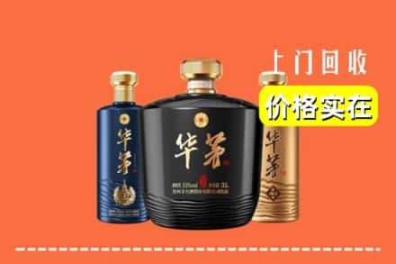 高价收购:泰宁县上门回收华茅酒