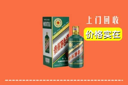 泰宁县回收纪念茅台酒