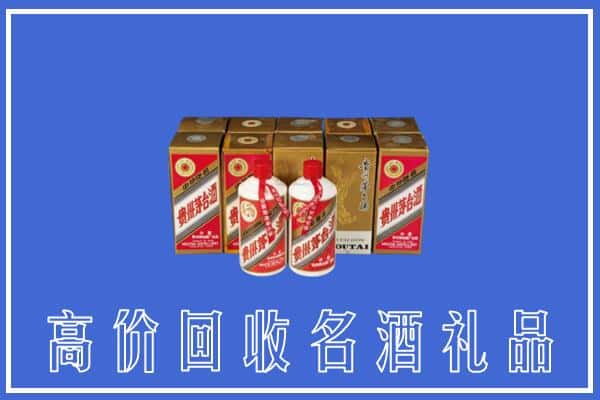 高价收购:泰宁县上门回收茅台酒多少钱